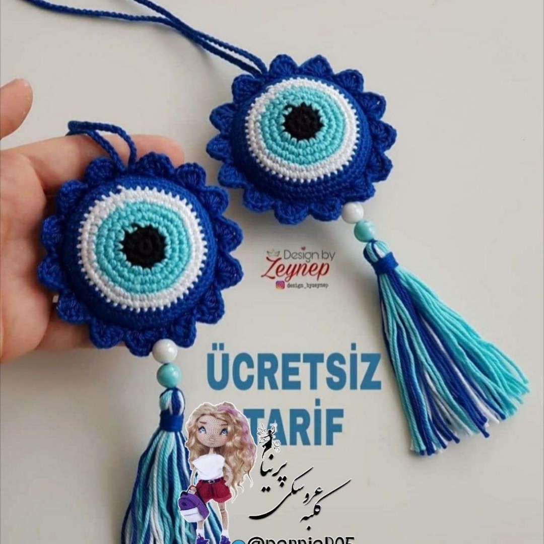 چشم و نظر بافتنی