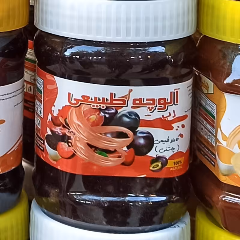 رب  آلوچه(470گرمی)