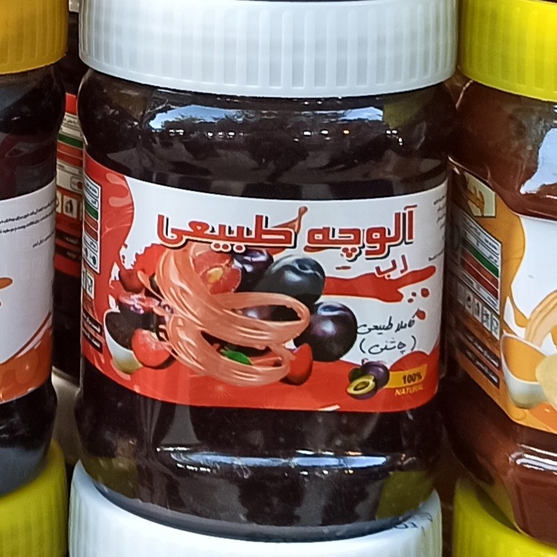 رب  آلوچه(470گرمی)