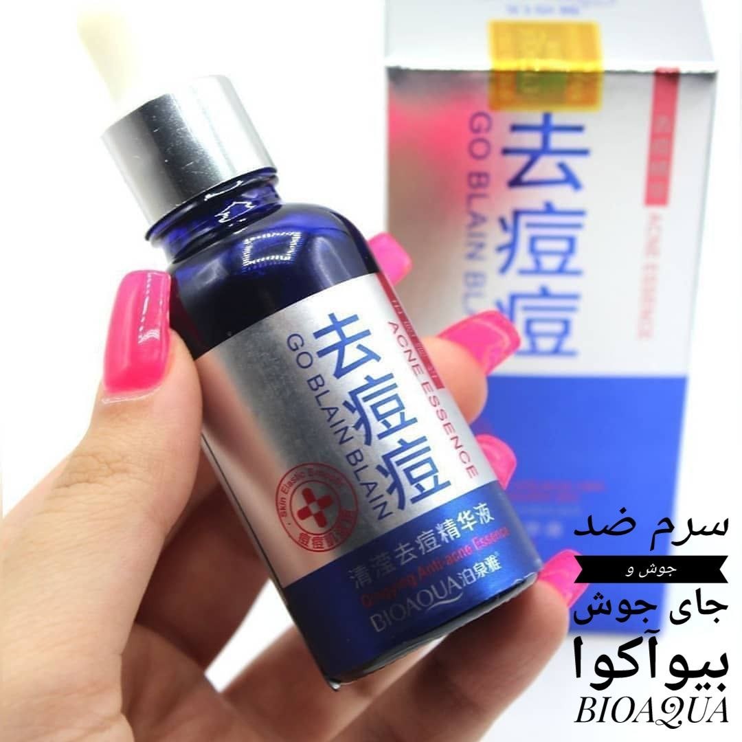 سرم ضد جوش بیوآکوا BIOAQUA