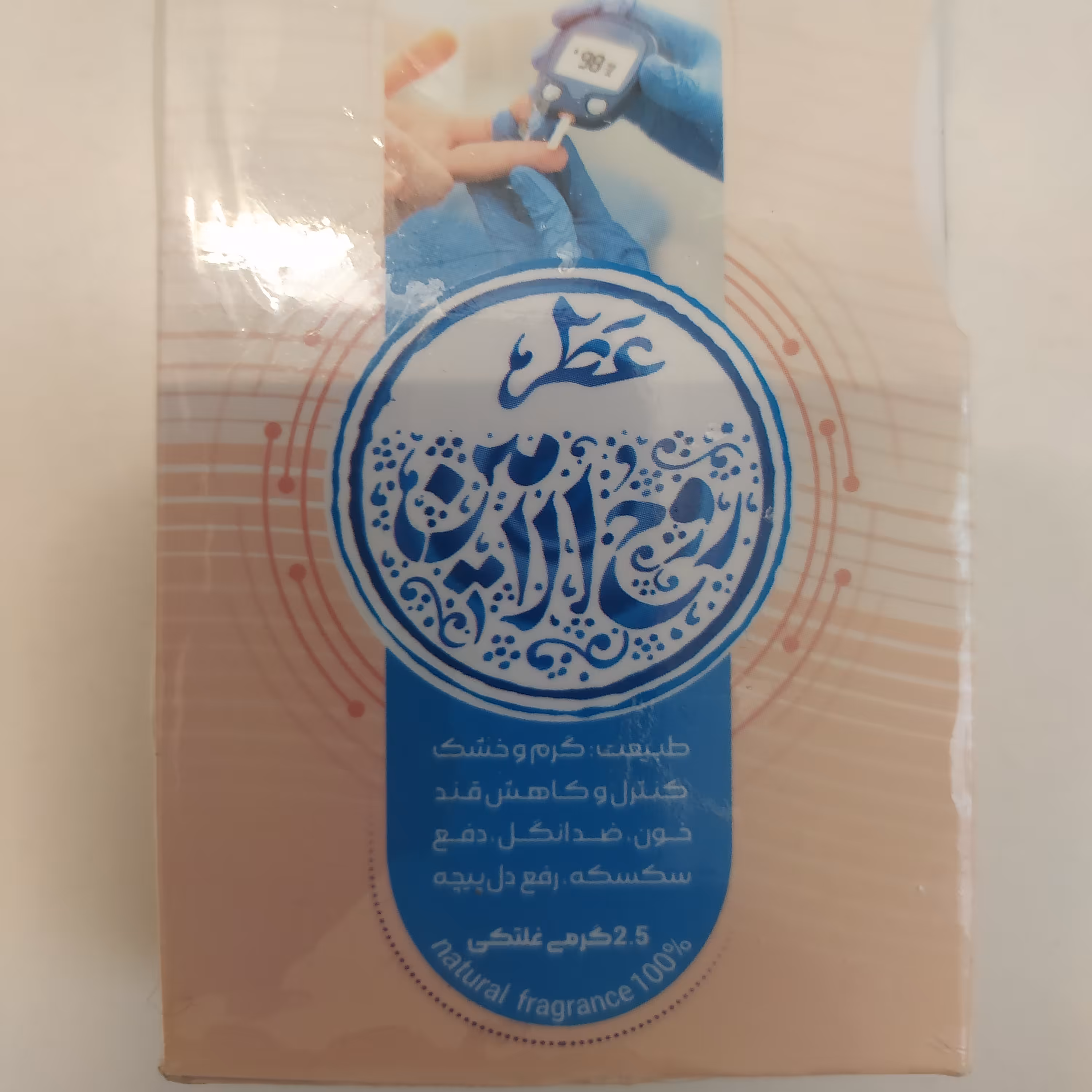عطر طبیعی روح الامین طیبستان 2.5 گرمی