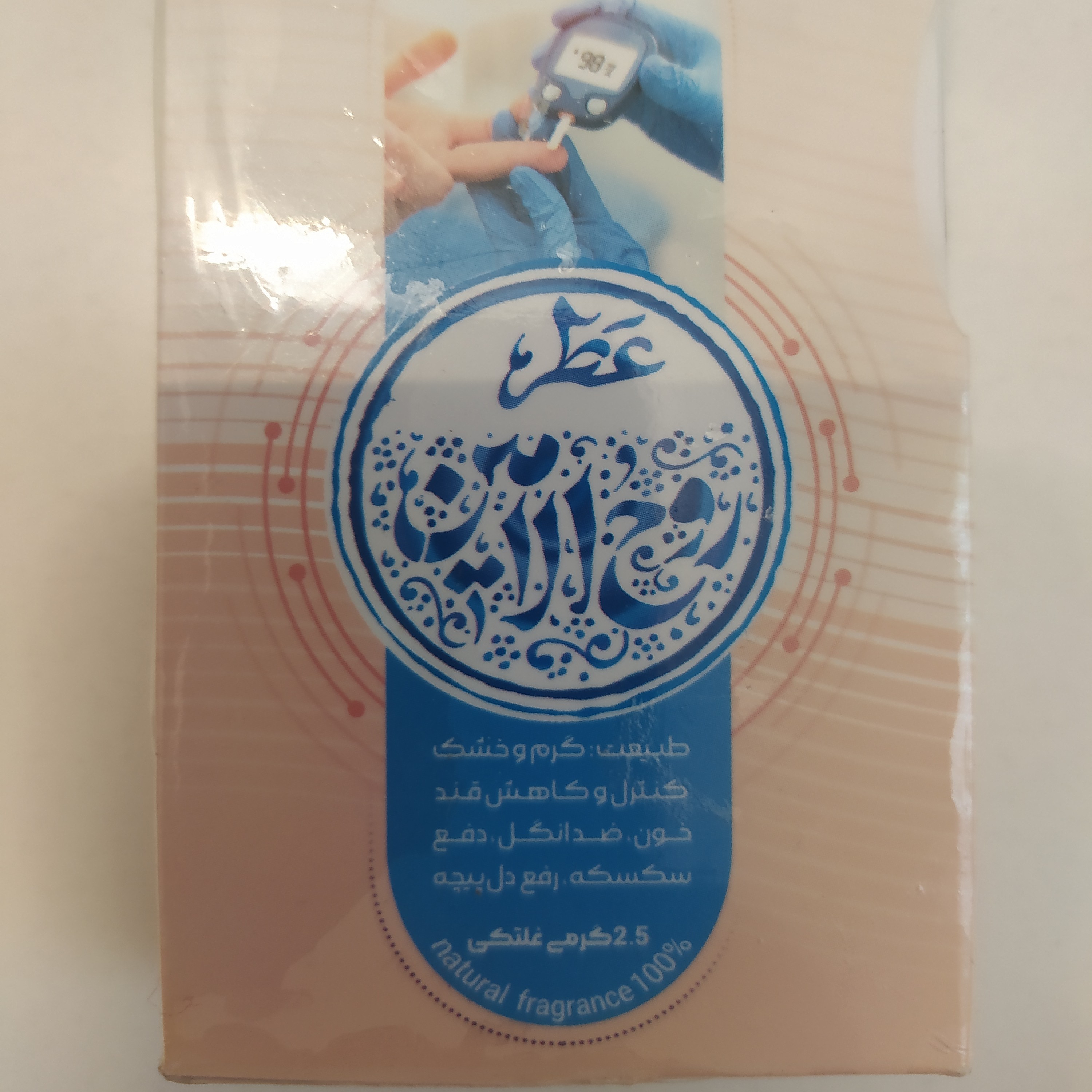 عطر طبیعی روح الامین طیبستان 2.5 گرمی