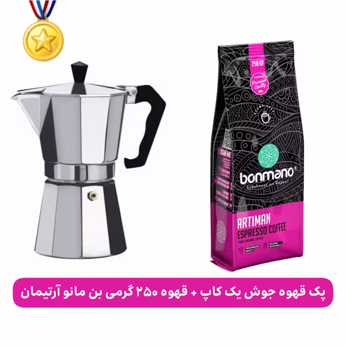مجموعه قهوه و قهوه جوش