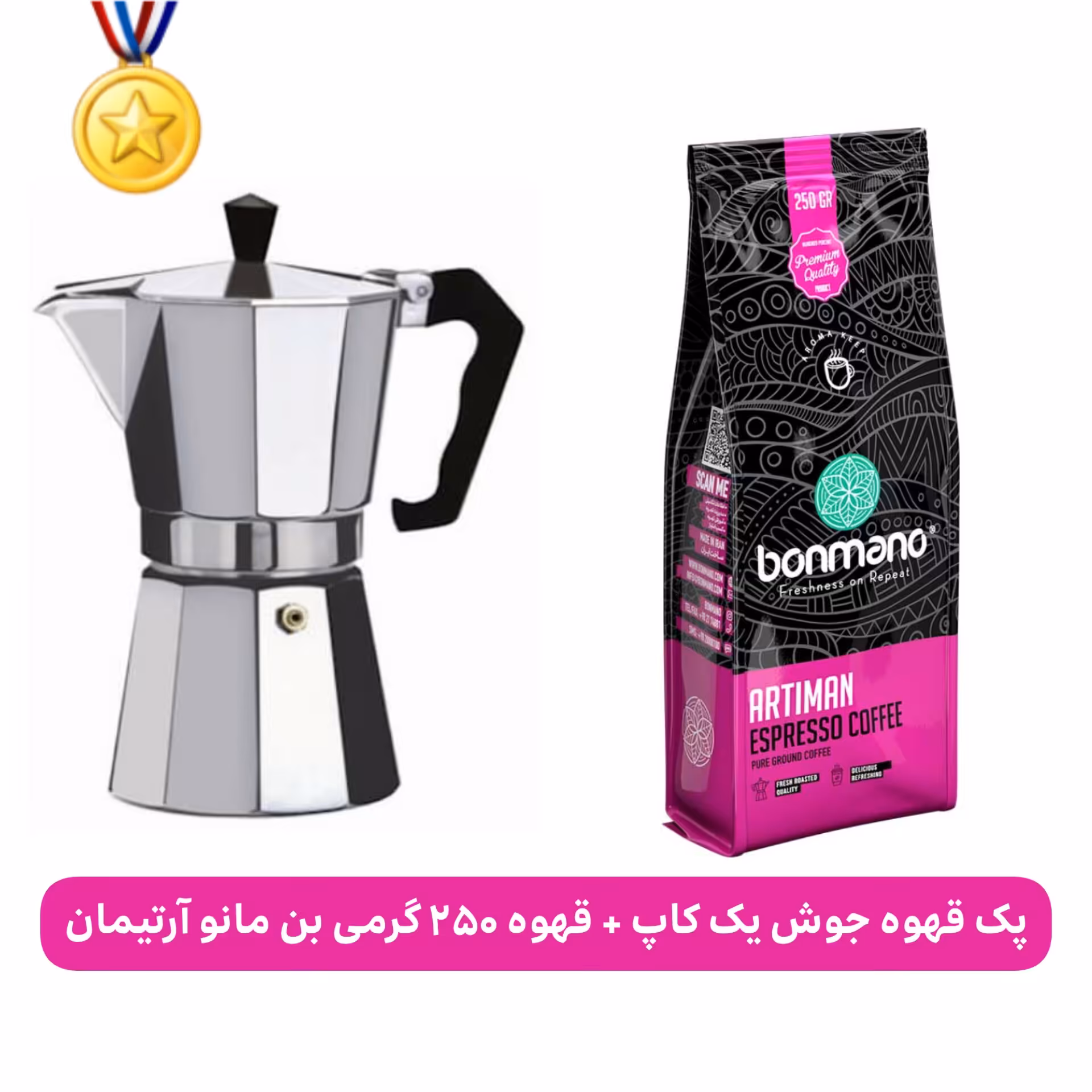 مجموعه قهوه و قهوه جوش