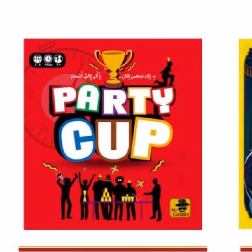 بازی زیبا پارتی کاپ