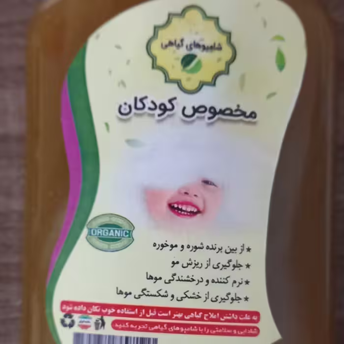 شامپو کودک 
