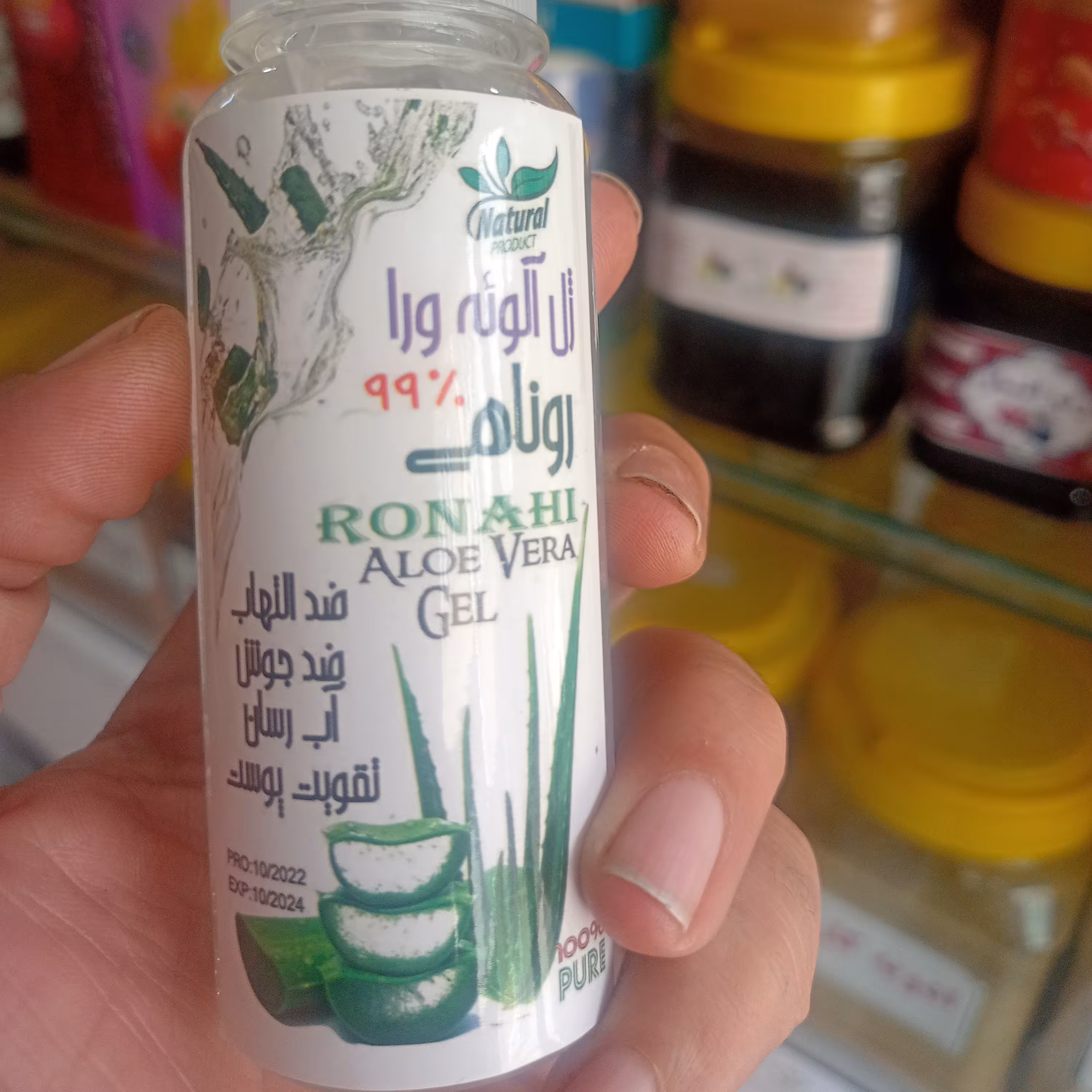 ژل الوئه ورا محلی گیاهی پوست و مو