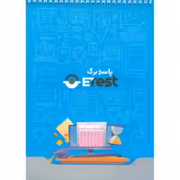 پاسخ برگ ETest گامی تا فرزانگان