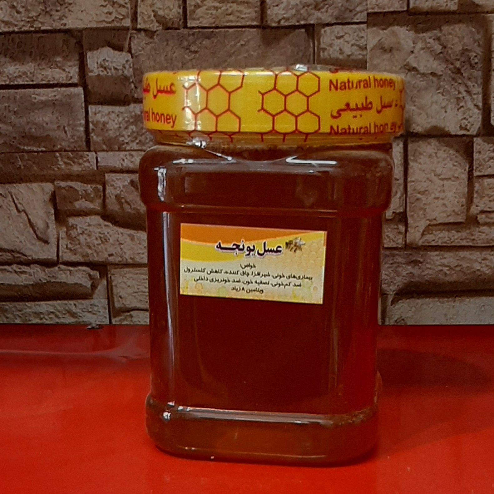 عسل یونجه یک کیلویی