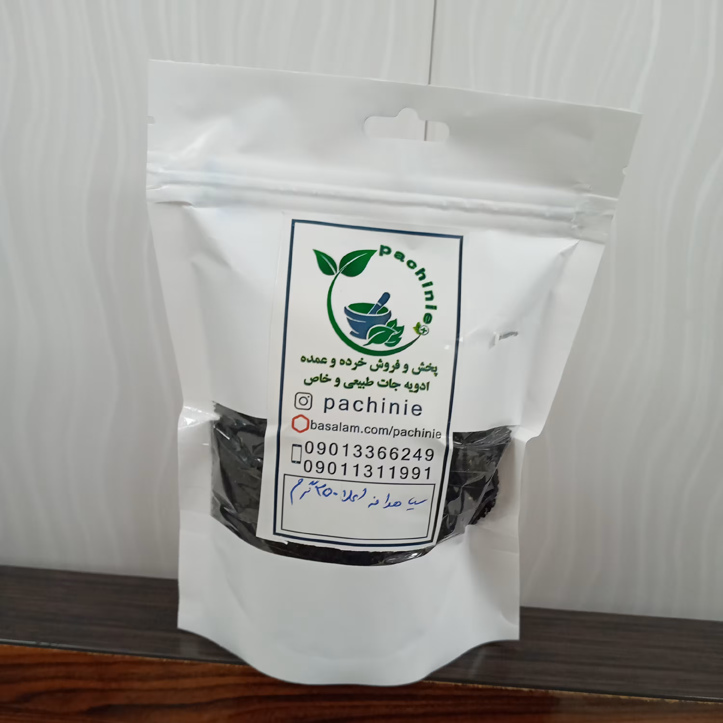 سیاه دانه اعلا 250 گرم