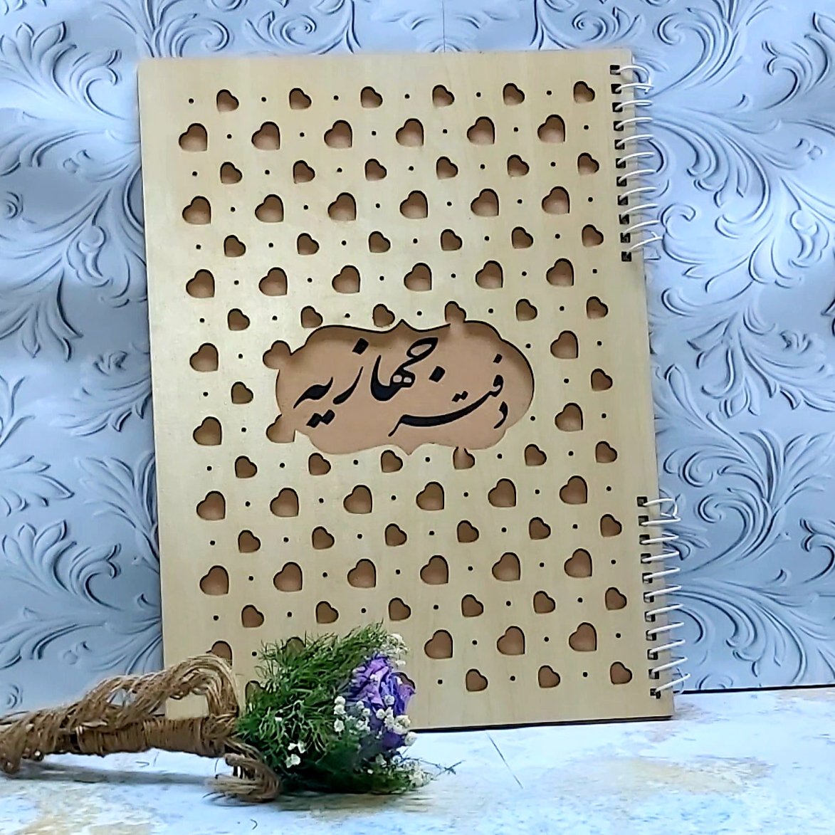 دفتر جهازیه اقتصادی کد 003