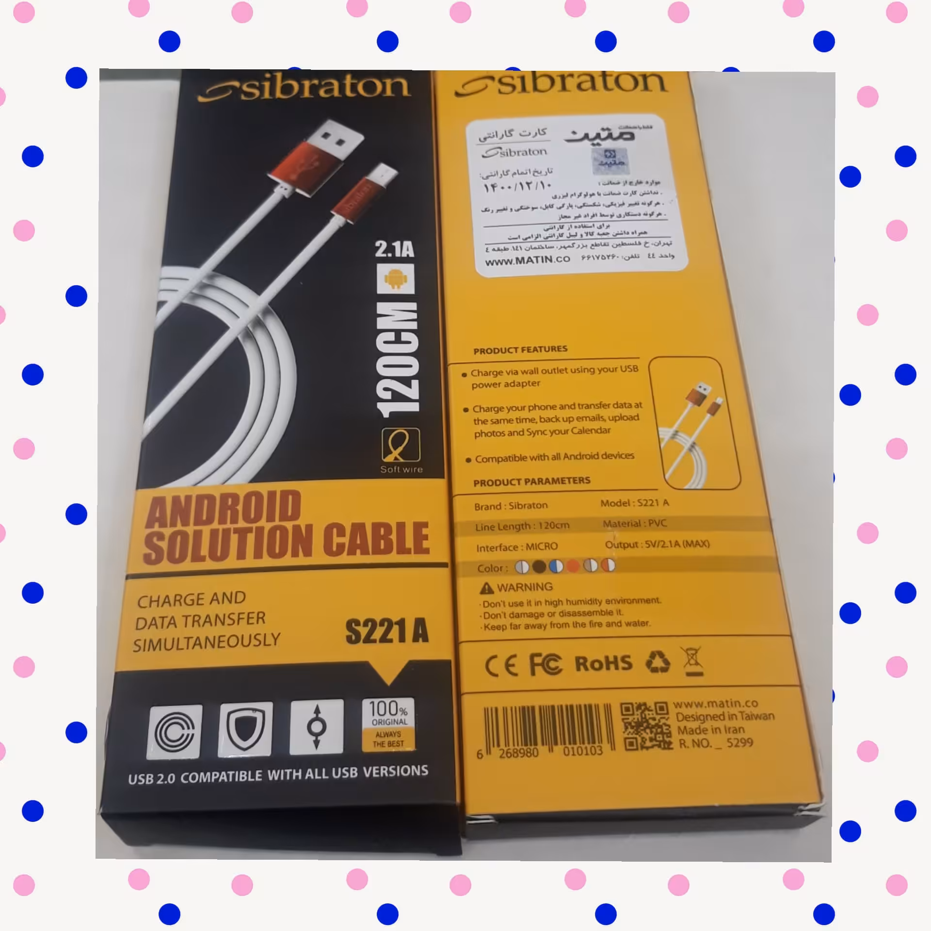 کابل شارژ سیبراتون مدلS221A