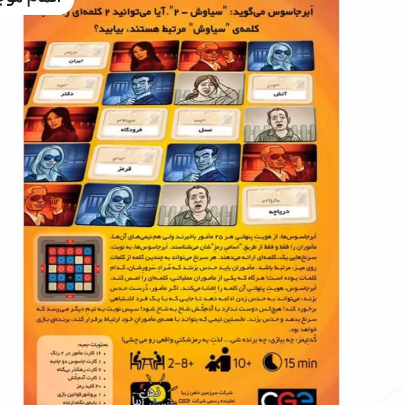 کدنیمز کلمات فارسی 