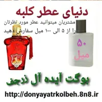 عطر کازاموراتی بوگت ایده آل زرجف 50 میل
