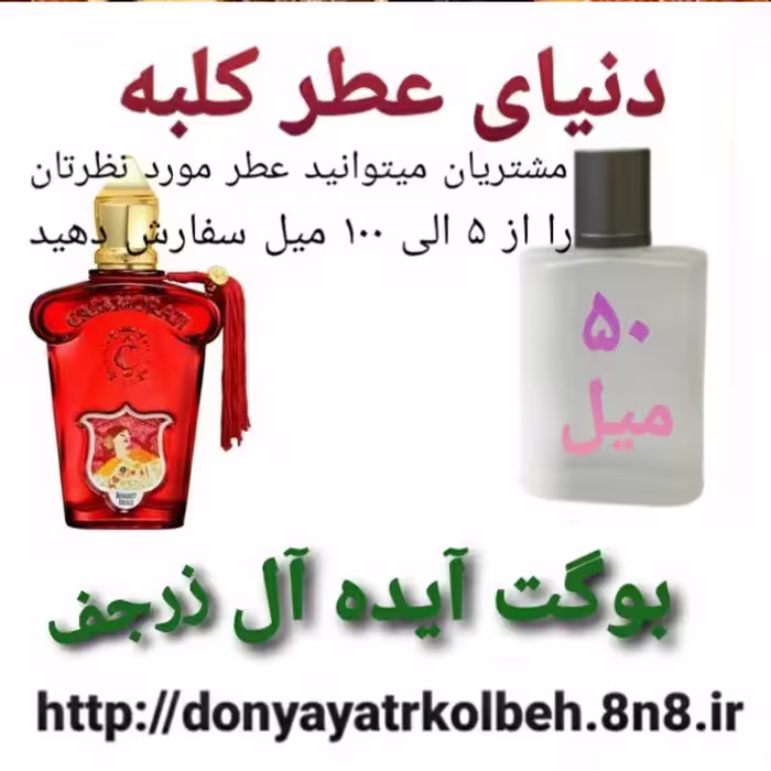 عطر کازاموراتی بوگت ایده آل زرجف 50 میل