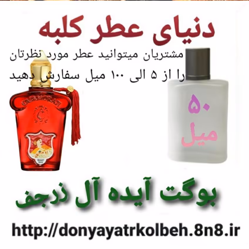 عطر کازاموراتی بوگت ایده آل زرجف 50 میل