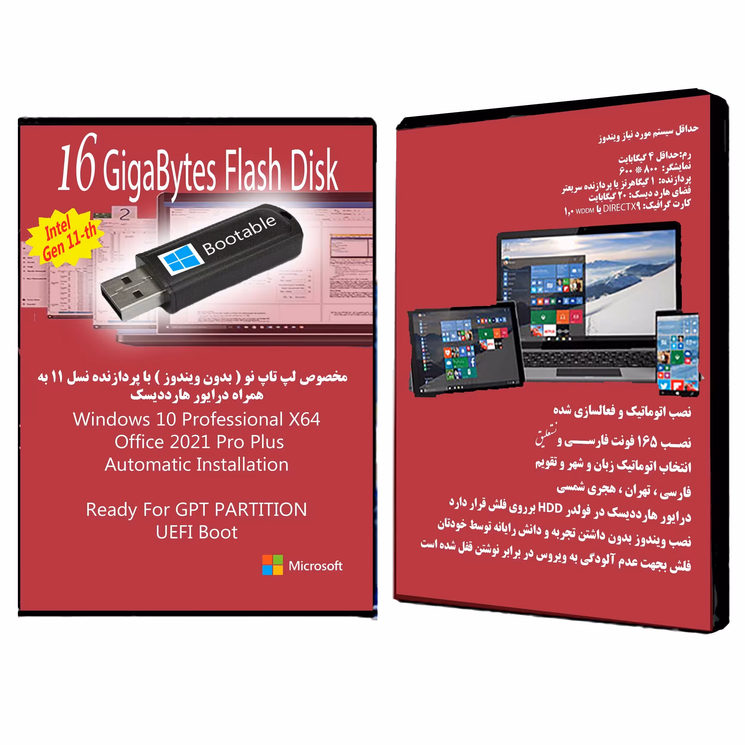 فلش بوتیبل Windows 10 Pro X64 UEFI - Office 2021 Pro Plus - HDD Driver Gen 11-th