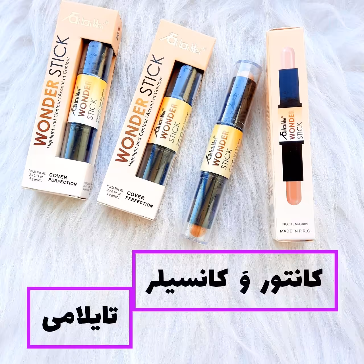 کانتور کانسیلر دوسر تایلامی شماره 101 و 102 و 103 مناسب زاویه دهی صورت (قیمت برای یک عدد است) 