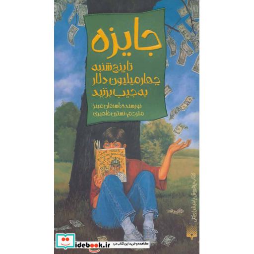 کتاب جایزه نشر پیدایش