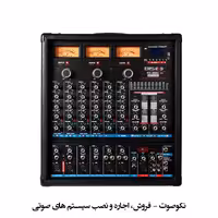 پاورمیکسر بیسکو BISCO RX-6600