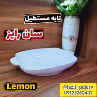 تابه مستطیل سان رایز سایز کوچک       مرغخوری  تابه لب طلا  چینی لمون  چینی مقصود  سالادخوری  مرغ خوری تابه لمون 