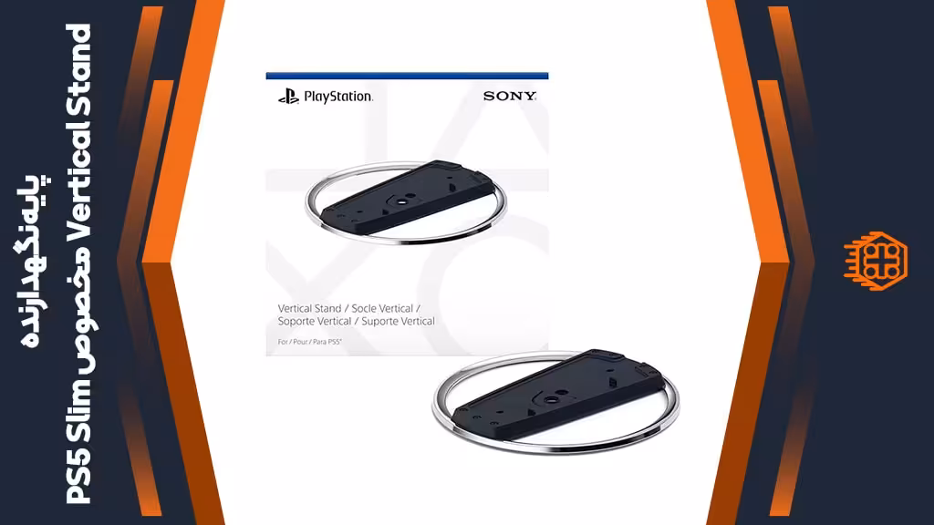 پایه نگهدارنده Vertical Stand مخصوص PS5 Slim