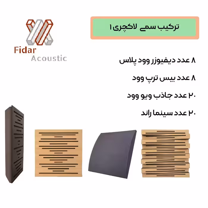 پکیج استودیو  ترکیب سمی لاکچری 1