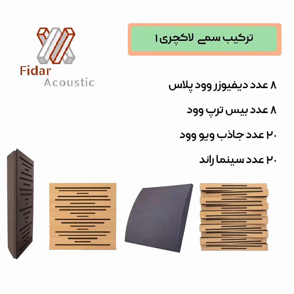 پکیج استودیو  ترکیب سمی لاکچری 1