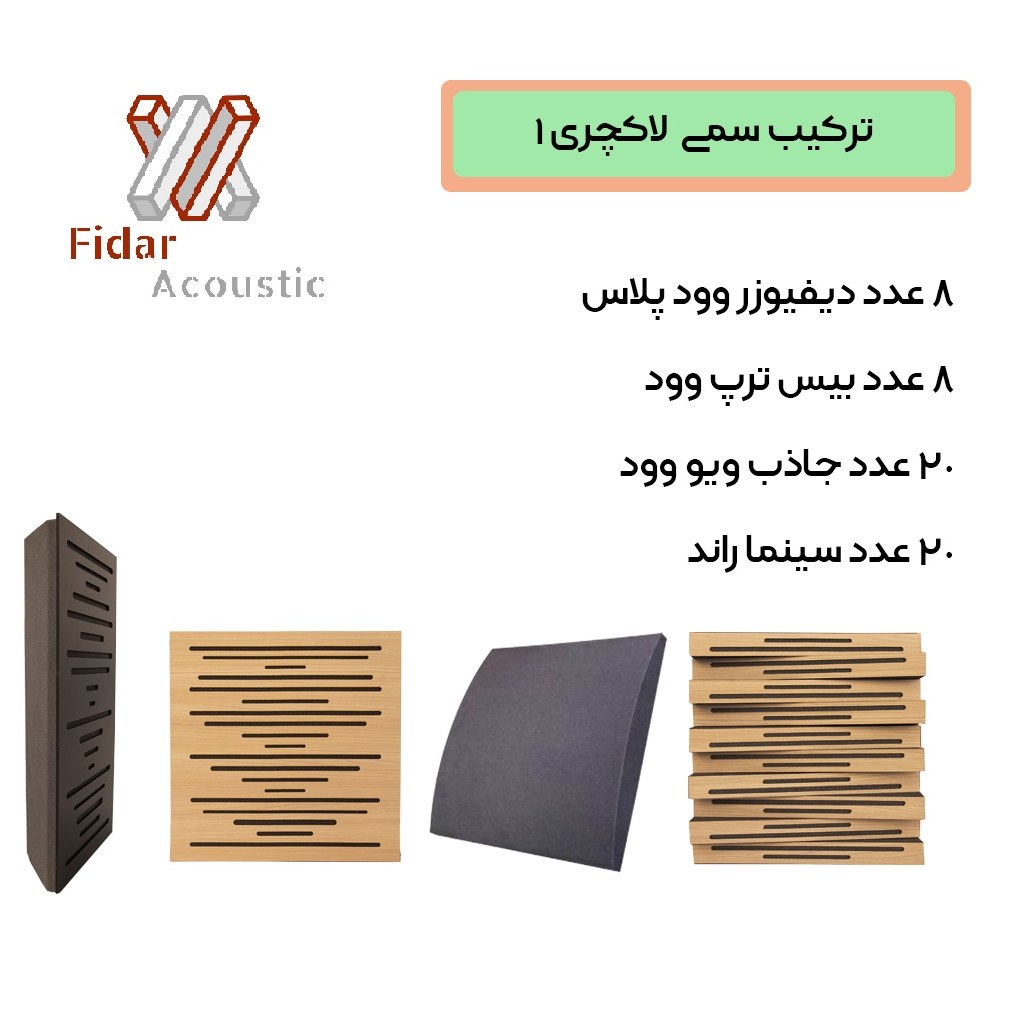 پکیج استودیو ترکیب سمی لاکچری 1