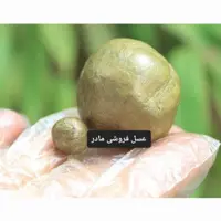 بره موم200گرم(عسل فروشی مادر )