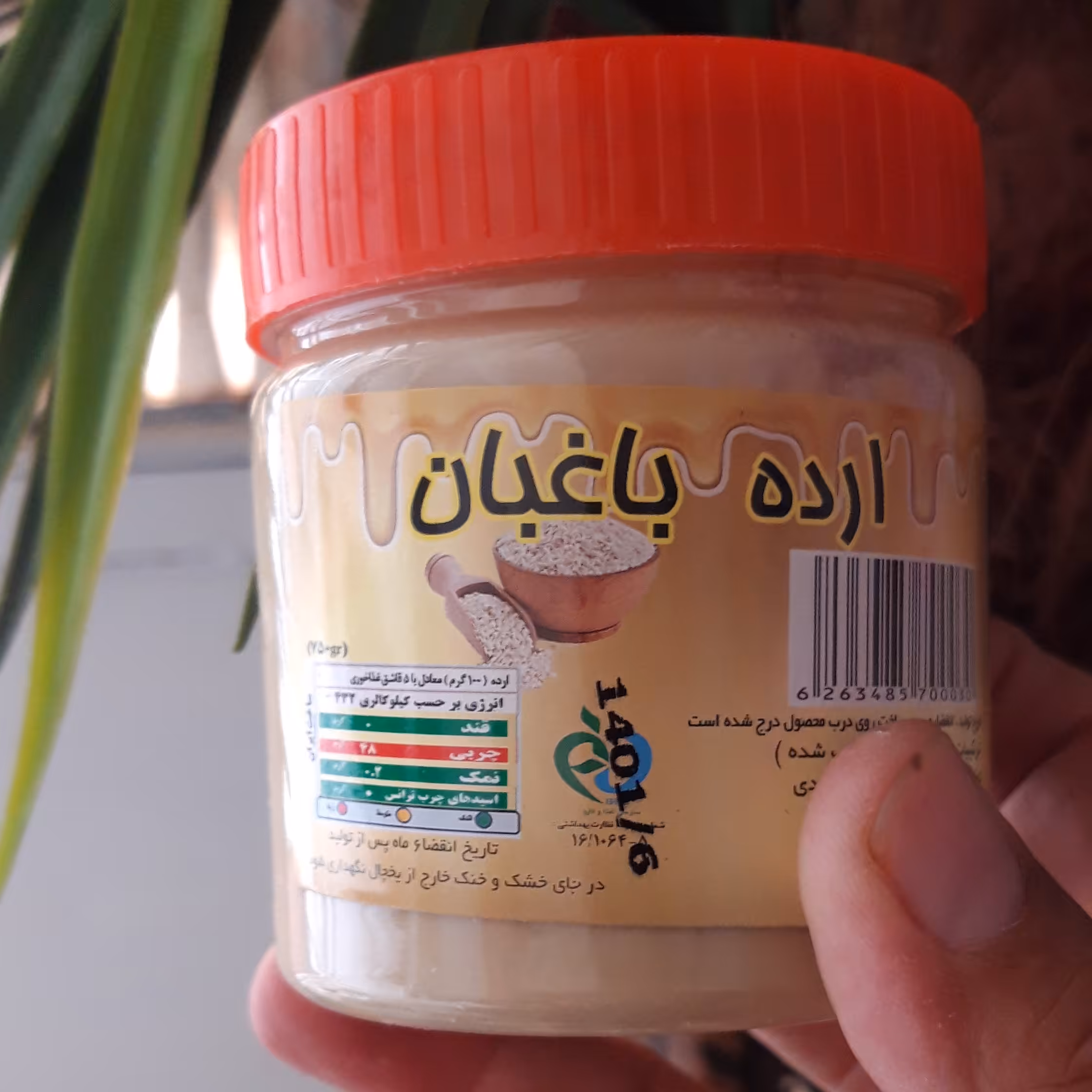 ارده 300گرمی 