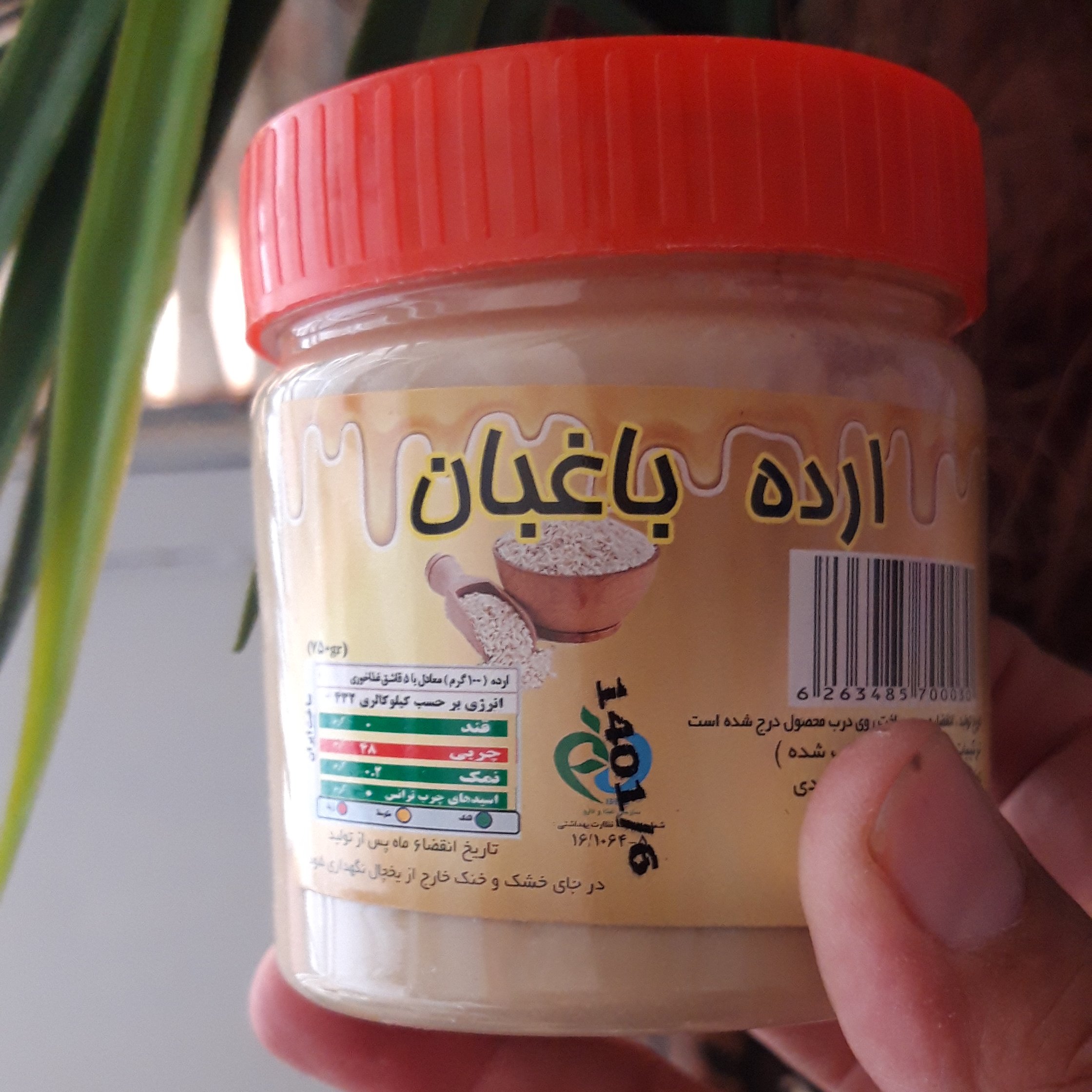 ارده 300گرمی 