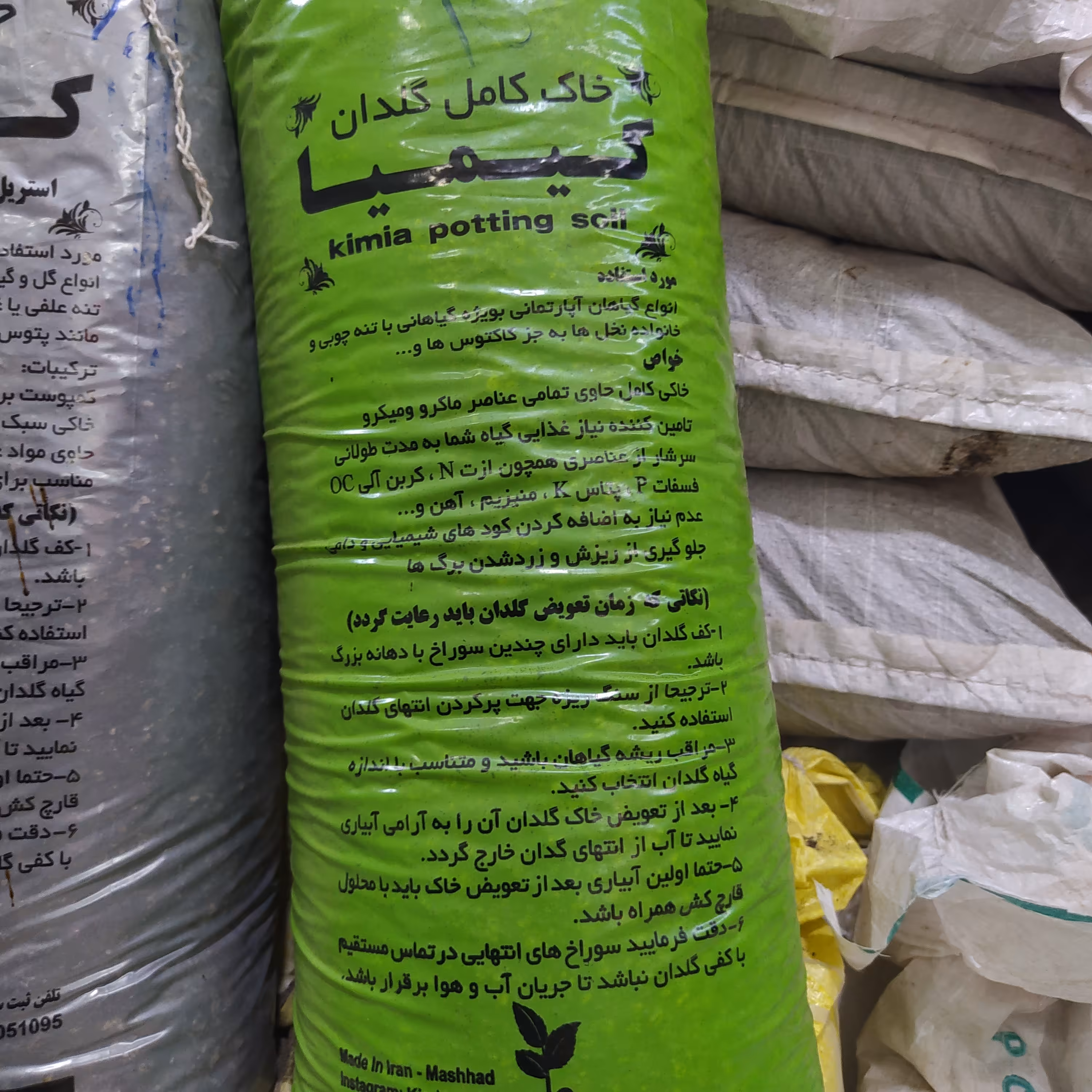 خاک کامل گلدان  گیاهان آپارتمانی