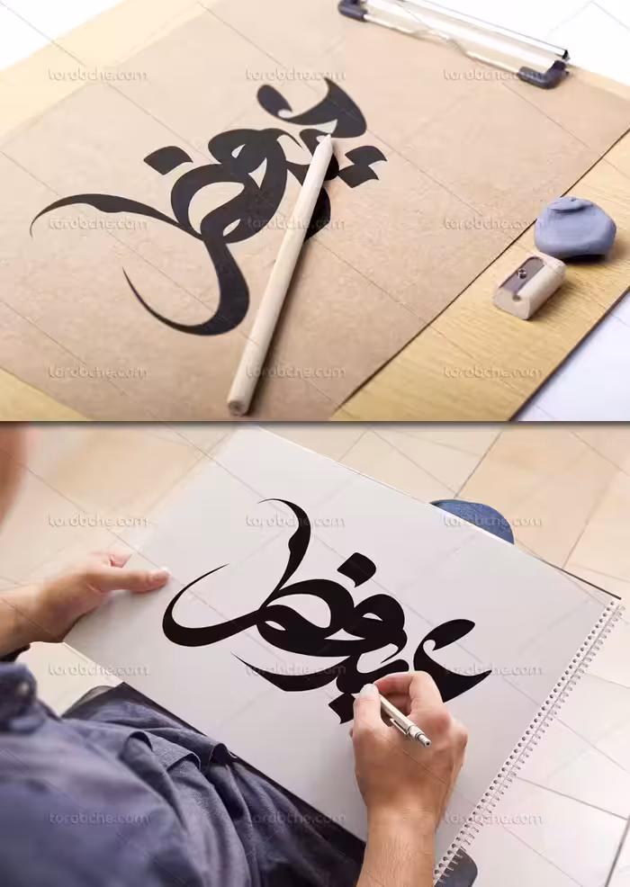 وکتور تایپوگرافی عید فطر | گرافیک با طعم تربچه