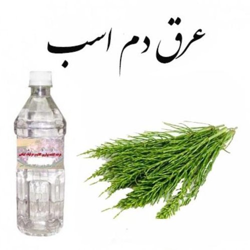 عرق گیاه اسبی یک لیتری