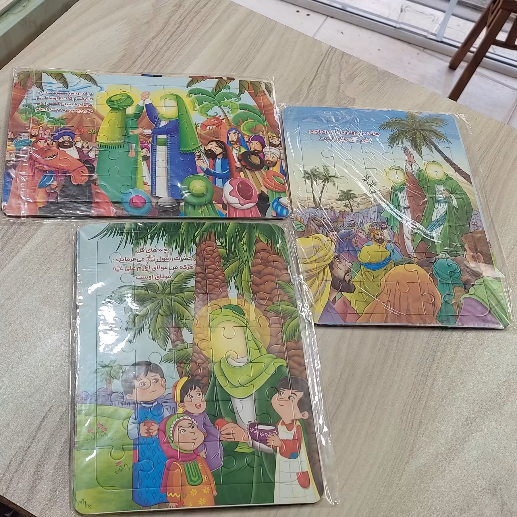 پازل طرح غدیر