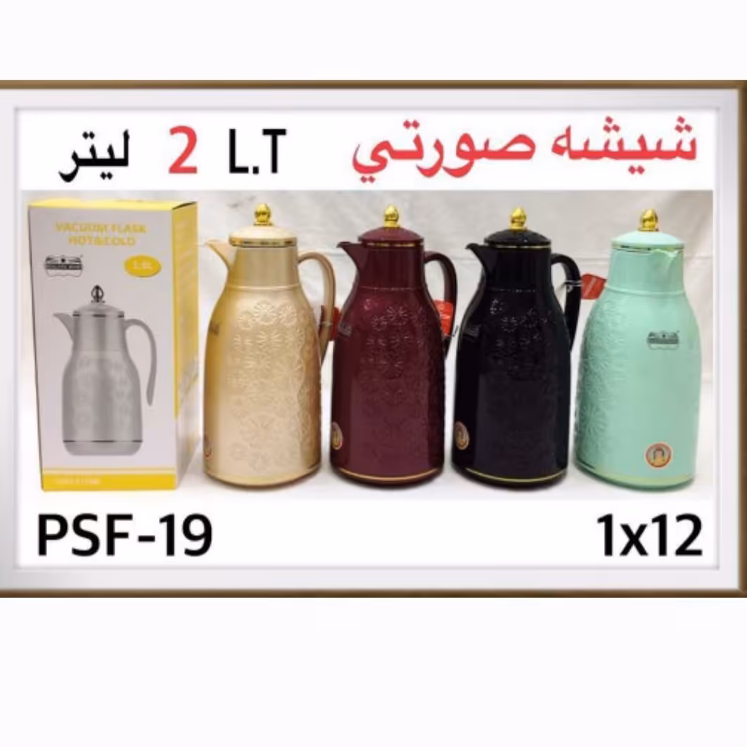 فلاکس 2 لیتر رومانتیک هوم