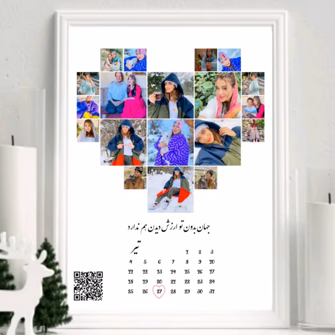 تابلو صوتی قلب طراحی با عکس شما سایز 10 در 15