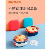 ظرف غذای استیل درب دار 520 میل رووکو Rovco