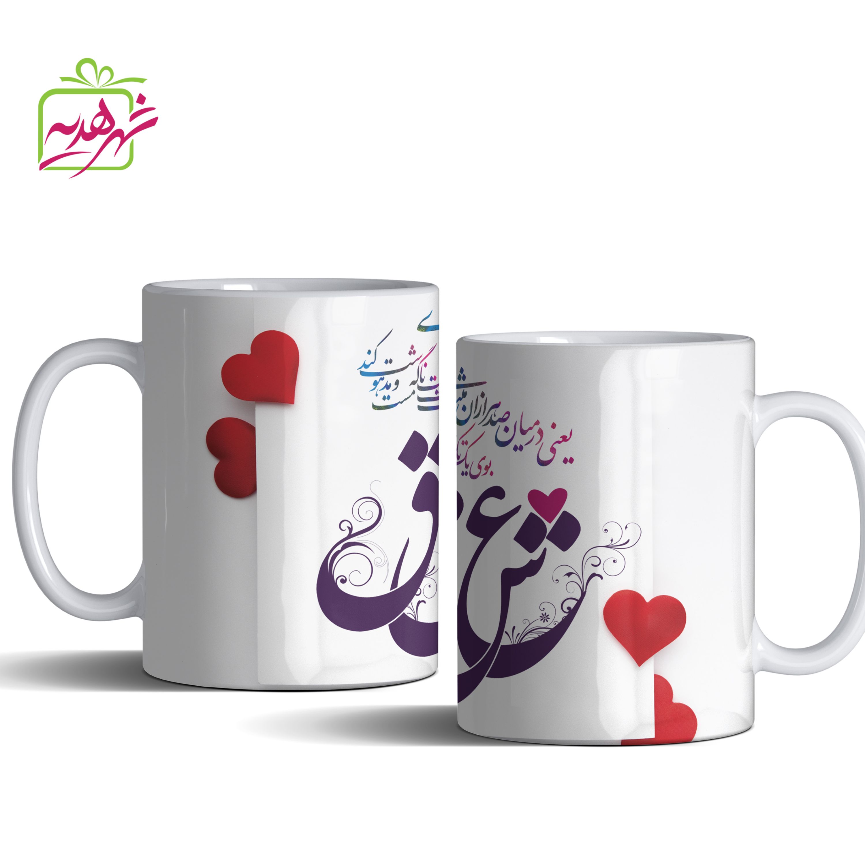 لیوان (ماگ) طرح عشق با متن یعنی در میان صد هزاران مثنوی بوی یک تک بیت ناگه ....