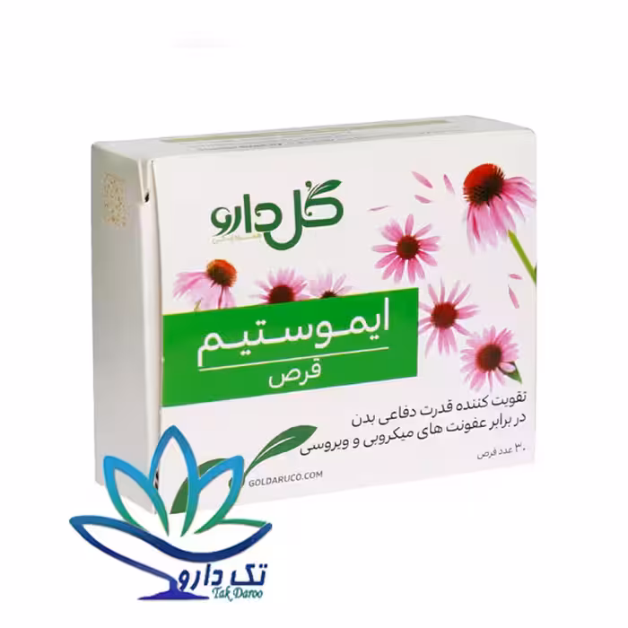 قرص روکشدار ایمونستیم گل دارو 30 عدد