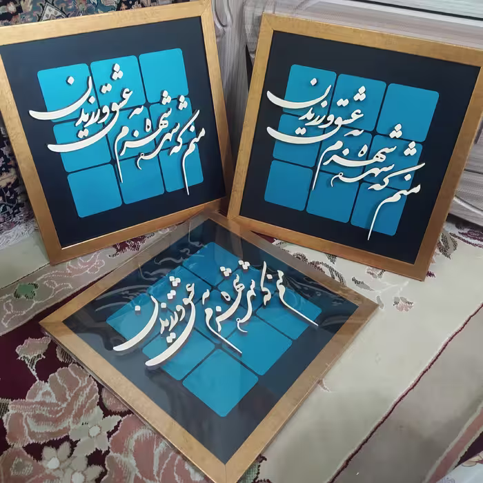 تابلو تزیینی