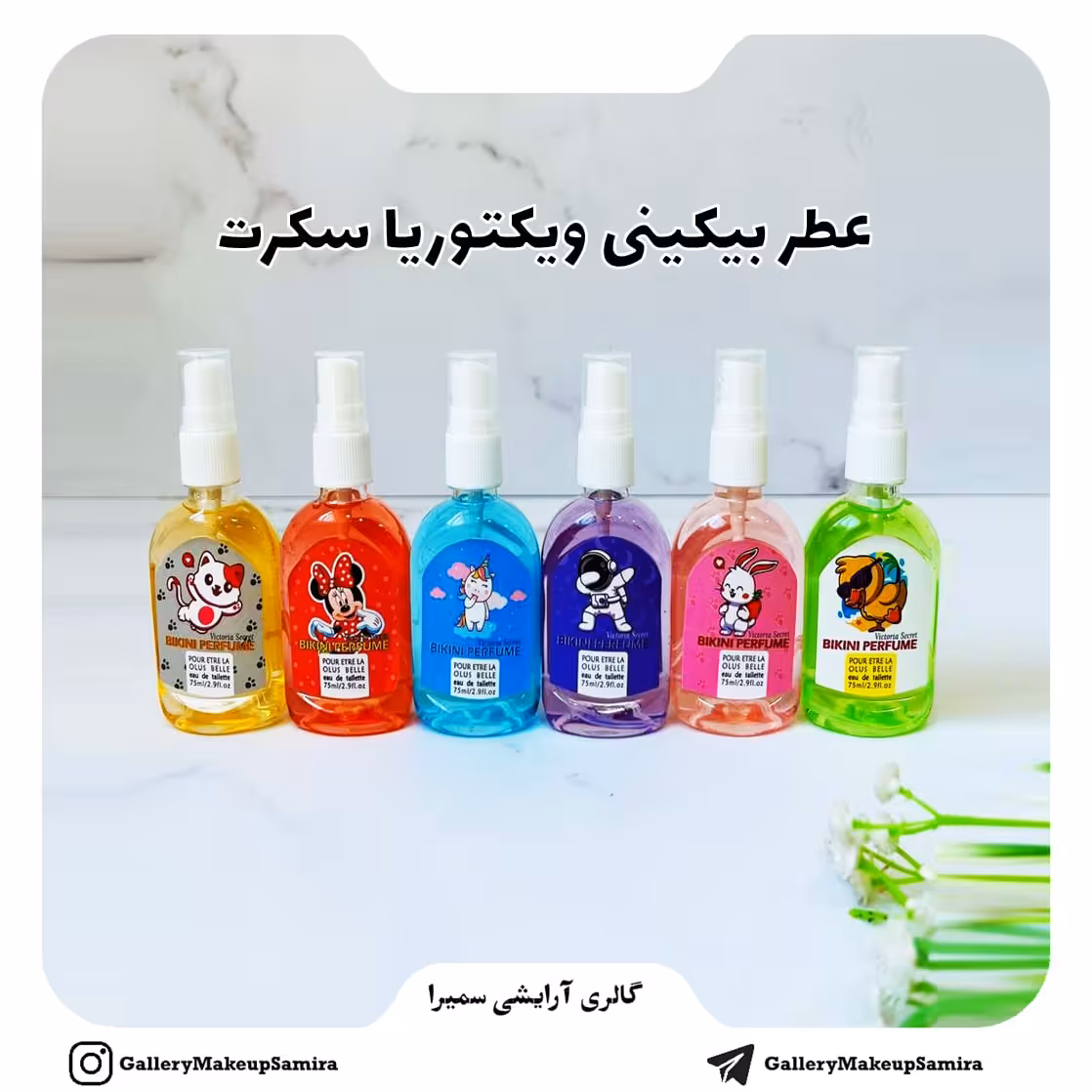 عطر بدن و بیکینی ویکتوریا سکرت حجم 75 میلی لیتر 