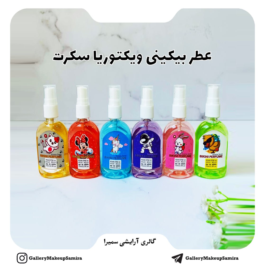 عطر بدن و بیکینی ویکتوریا سکرت حجم 75 میلی لیتر