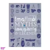 کتاب دایره المعارف افسانه ها و اسطوره ها اثر فیلیپ ویلکینسون انتشارات سایان