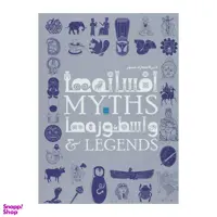 کتاب دایره المعارف افسانه ها و اسطوره ها اثر فیلیپ ویلکینسون انتشارات سایان