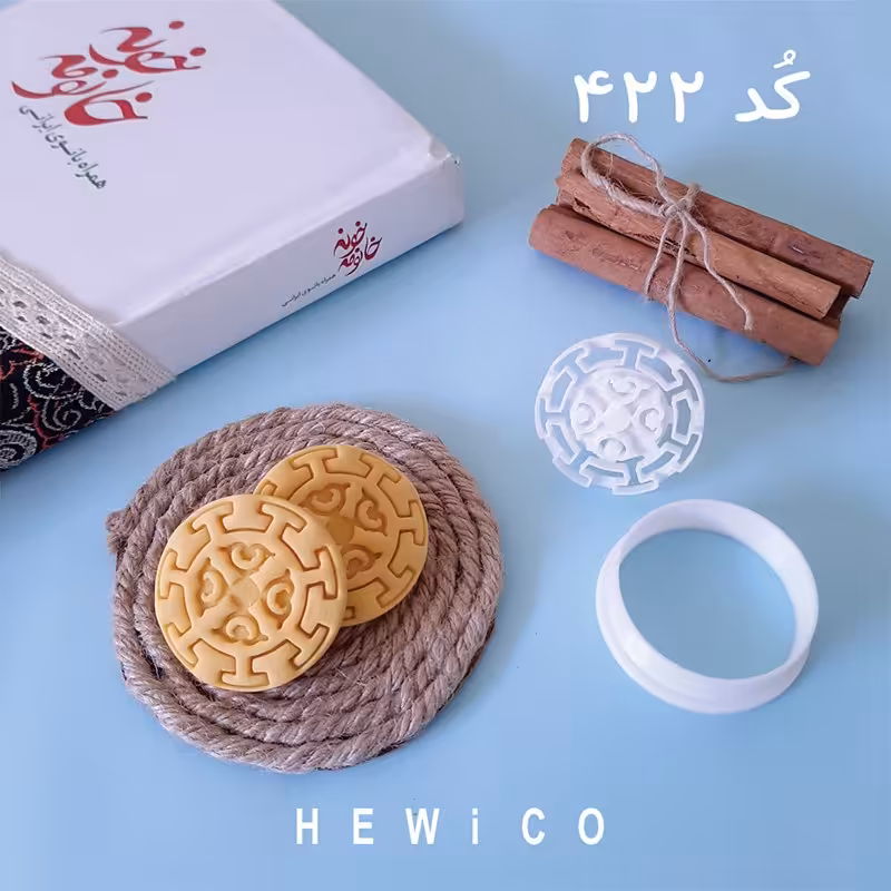 قالب شیرینی ورساج دایره کد-422 برند هویکو