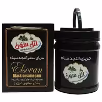 مربای کنجد سیاه یک کیلویی