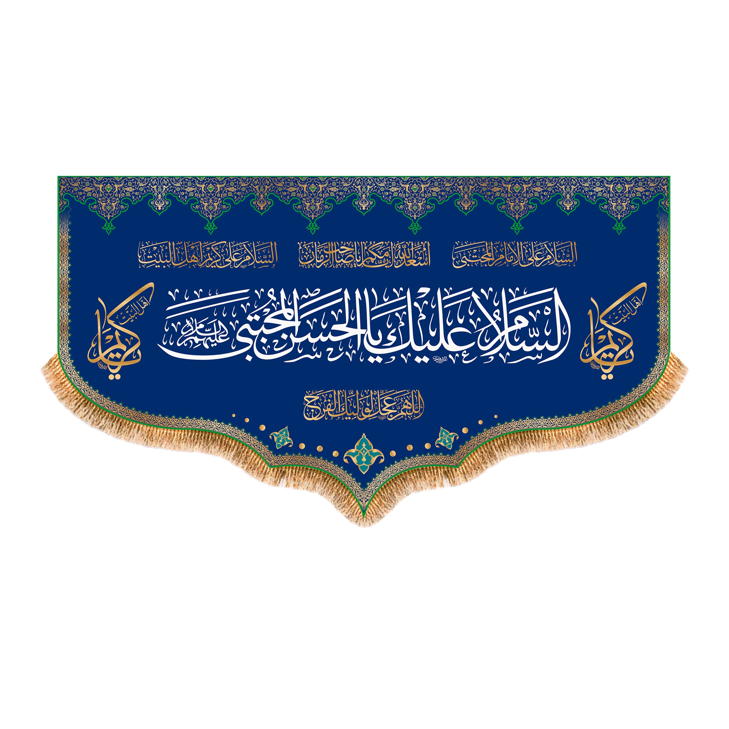 پرچم ولادت امام حسن مجتبی (ع) سایز 250x140 سانتی متر کد 9932