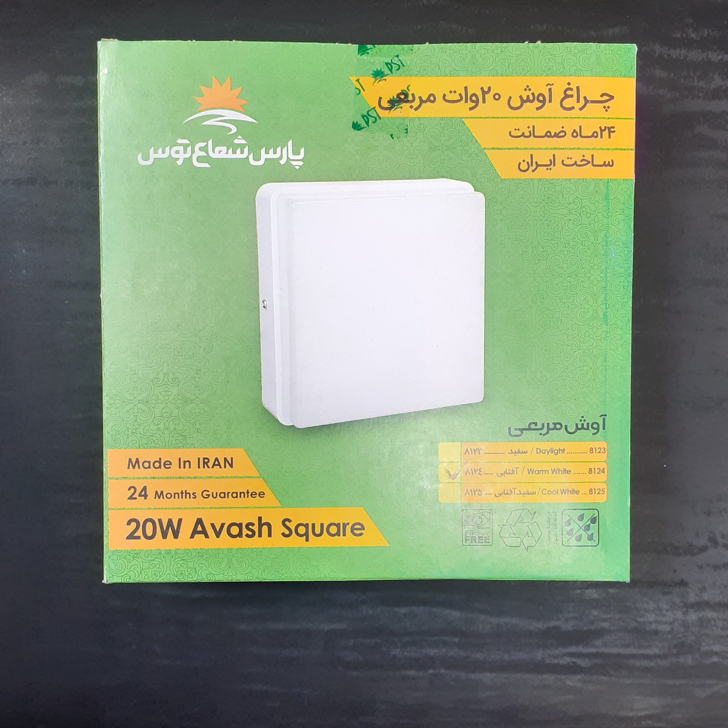 پنل روکار سقفی فول لایت 20وات پارس شعاع توس بادوسال گارانتی